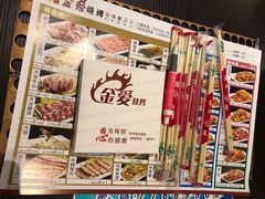-金爱烧烤(蓝湖湾店)