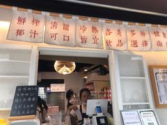 门面-眞宗·椰汁是大王(小娄巷店)