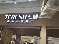 -七鲜超市(瑞虹天地太阳宫店)