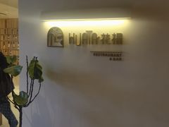 -HUATA 'Holiday Plan 花榻