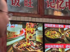 -罗妈砂锅(四川成都奎星楼店)