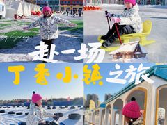 -丁香湖丁香小镇Citypark滑雪公园戏雪嘉年华