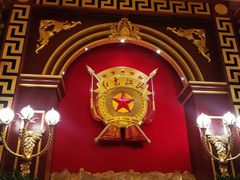 -红色江山(首钢国际大厦店)