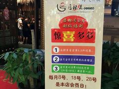 -唇辣号重庆老火锅(燕郊鑫乐汇店)