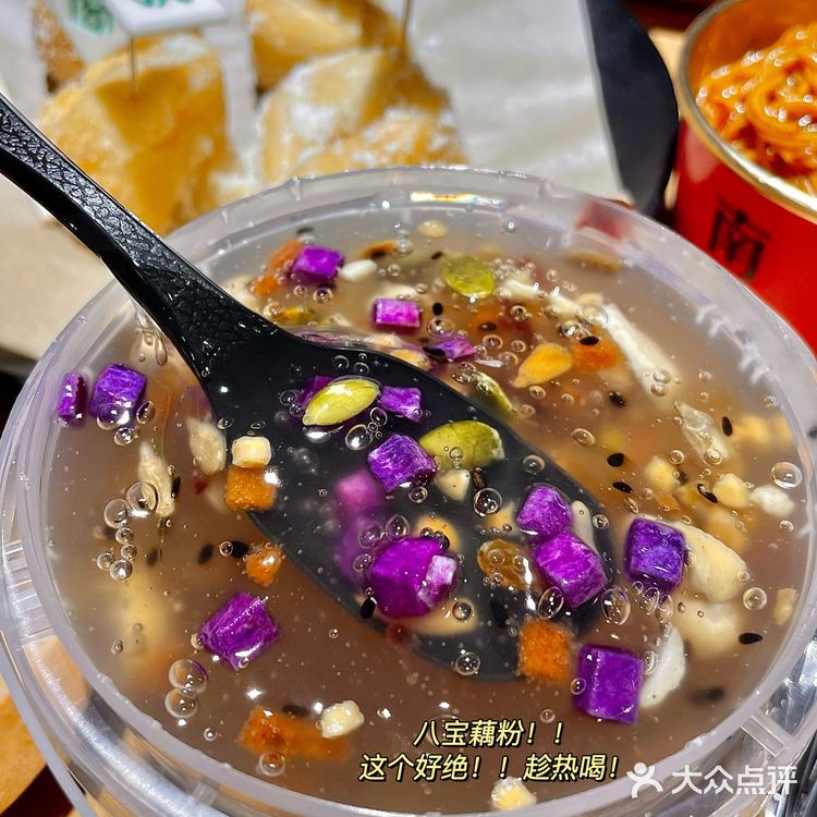 明明是炸物铺子🍢藕粉却也做的如此优秀‼️