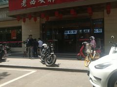 门面-老西安韩记三鲜煮馍(四府街店)