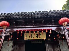 -檀园