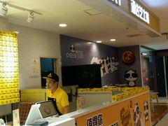 -潘达芝士挞(大悦城店)