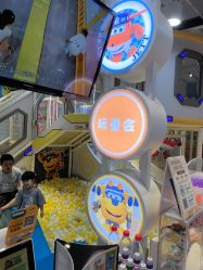 点击看大图 -玩童会迷你乐园(合生汇店)