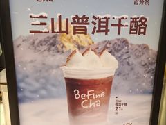 -百分茶(昆山万象汇店)