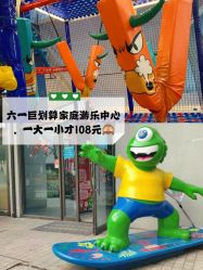 -动力星球家庭亲子游乐中心