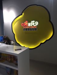 -爆米花儿童美发乐园(市府恒隆广场店)