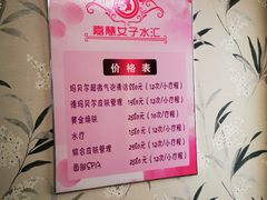 -嘉慧女子水汇
