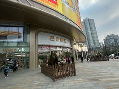 -巴黎春天(陕西路店)