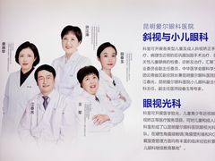 -昆明爱尔眼科医院