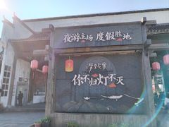 -婺源梦里老家大型山水实景演出