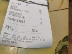 账单-美森西餐厅(曙光大道店)