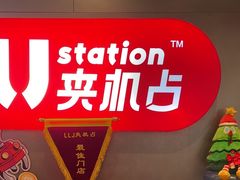 -LLJ夹机占(正佳广场店)