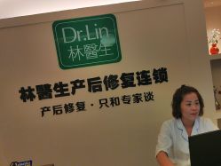 -Dr.林醫生产后修复·超级店(南京江宁同曦店)