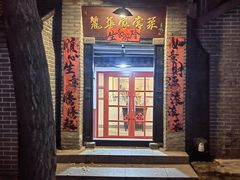 -丽华家常菜(北马路店)