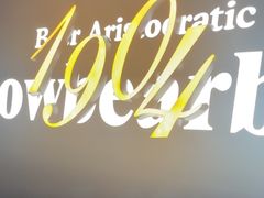 -雪熊精酿·哈尔滨烧烤酒馆(非遗大串店)