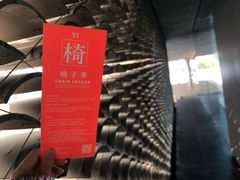 -知美术馆