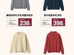 -MUJI无印良品(鑫嘉汇购物中心店)