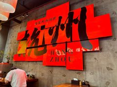 -李犟大爆鳝面·手工蟹黄包(湖滨西湖店)
