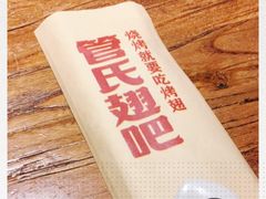 -管氏翅吧(国展店)