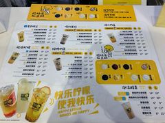 菜单-快乐柠檬happylemon(丰台万达广场店)