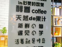 -仙芋传奇(黄山黎阳in巷店)
