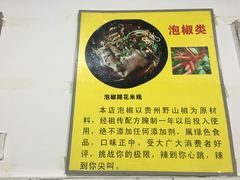 -李米线(武陵路店)