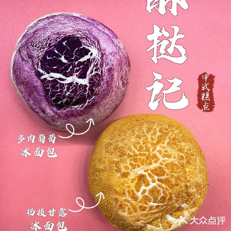 一家闻着味道就想进去消费的糕点店🥐⎮酥挞记中式糕点🥨