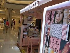 -4inlook美目美佳隐形眼镜店(恒隆广场店)