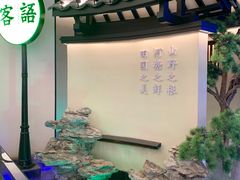 门面-客语客家菜(琶洲保利店)
