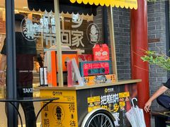 -陕拾叁-西安糕点(北院门创始店)