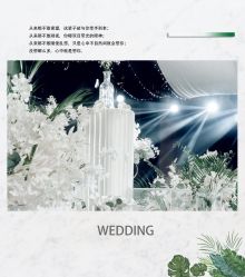 -HELLO你好婚礼婚庆策划