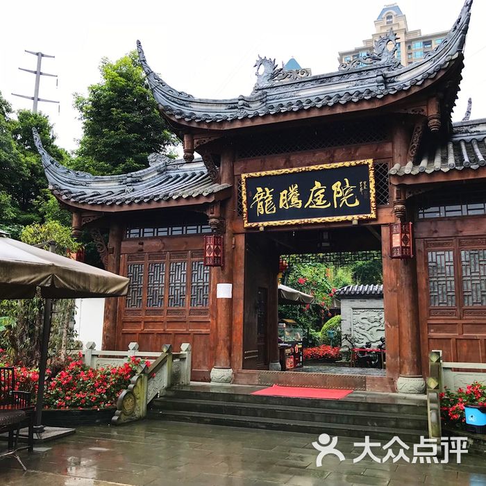 龙腾庭院火锅