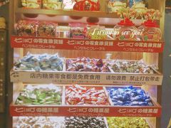 -七町糖果寿司屋(龙洞广工店)