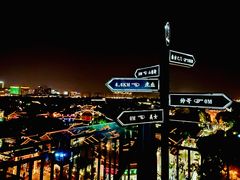 -顽啤熊·酒客酒馆(苏城夜景必选店)