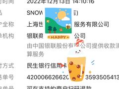 -SNOW51城市滑雪(万象城店)