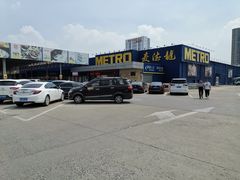 门面-麦德龙(郑东店)