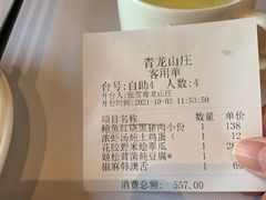 -龙吟九品(青龙山庄店)