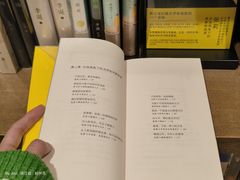 -茑屋书店(天目里店)