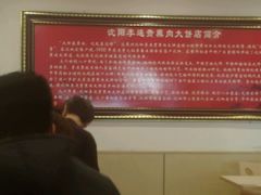 -李连贵熏肉大饼(沈阳站店)