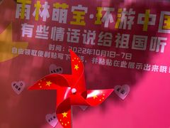 -正佳雨林生态植物园