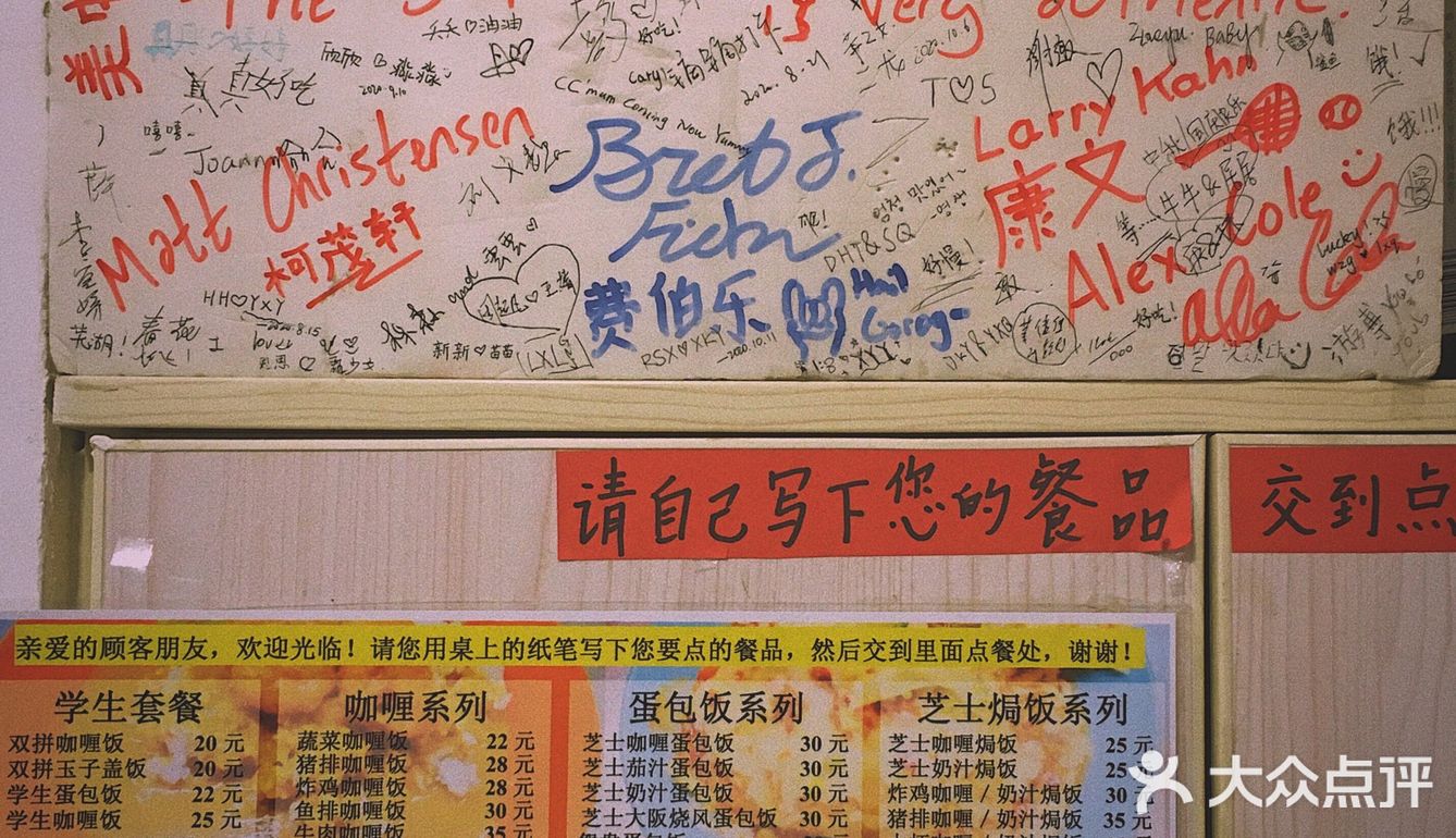 终于吃到的日式小店   一对日本夫妻开的小店