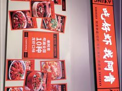 -阿青龙虾(新城店)