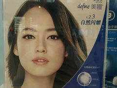 -大明府国际眼镜(太原北街店)