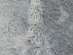 -北京鹫峰国家森林公园